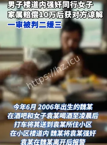 强奸罪赔偿谅解从轻