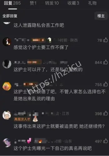 和睦家医院隐私泄露事件