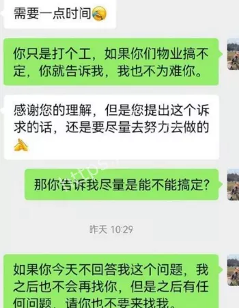 湖南男子硬核整治