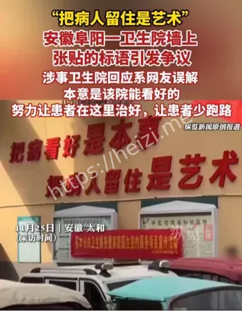 阜阳卫生院