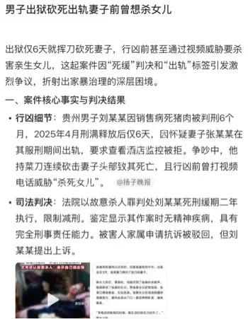 黔西故意杀人死缓