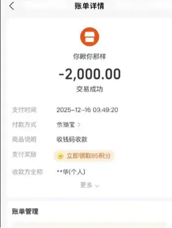 33天刷7.8万