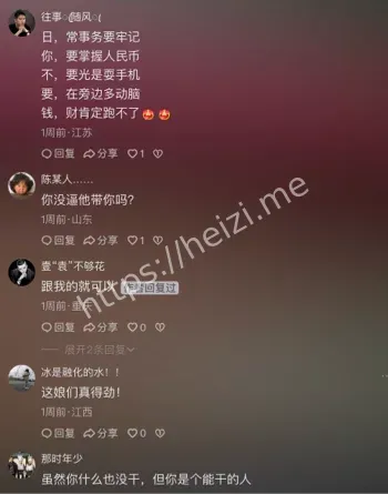 网友玩梗能干的人