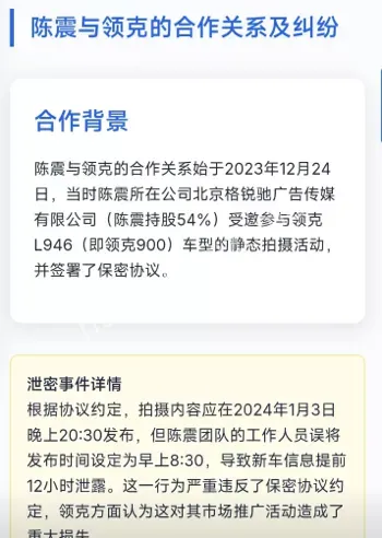 陈震偷税细节曝光