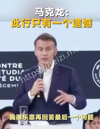马克龙访华