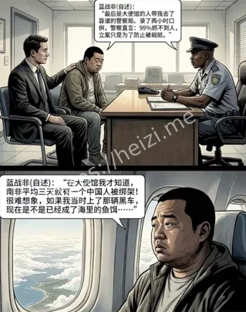 网红被撸数百万