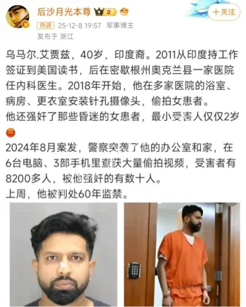 医院针孔摄像头事件