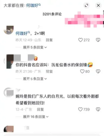 保剑锋黄慧颐旧恋