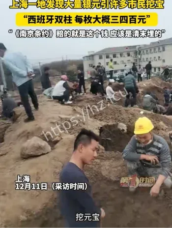 白银暴涨挖宝事件