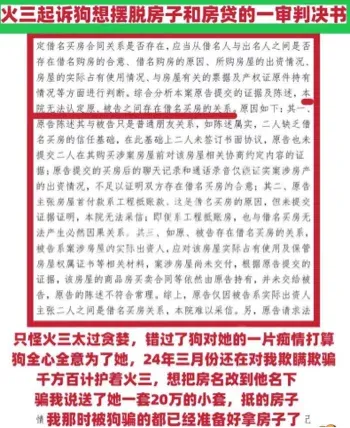 阿火备忘录自证澄清