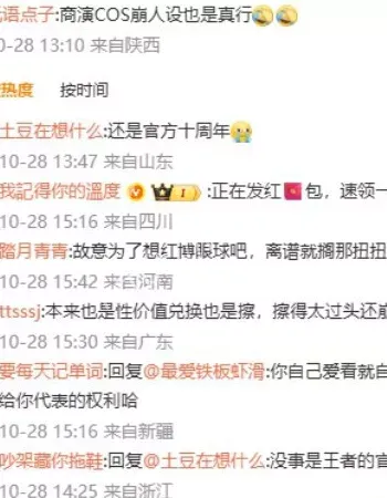 被网友扒不雅私密视频