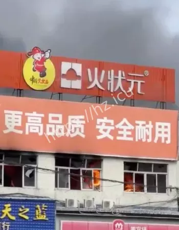 广东火状元燃气灶厂火灾