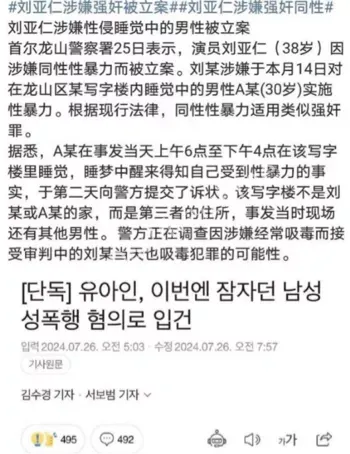 韩国顶流明星私生活