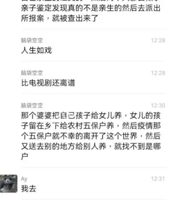 婆婆强上女婿怀孕生子