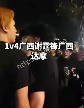 广西桂林c罗1v4完整视频