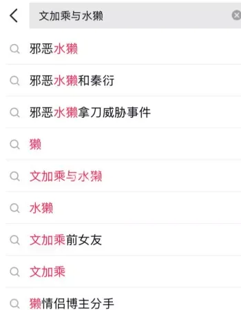 售卖不雅视频曝光