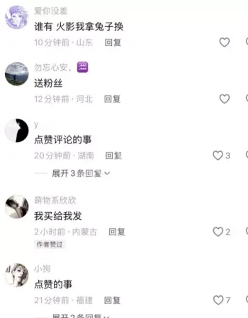 女方持刀威胁前男友