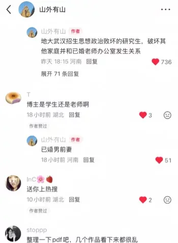 B男前妻司法鉴定