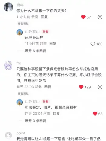 齐姝霞脚踏两船曝光