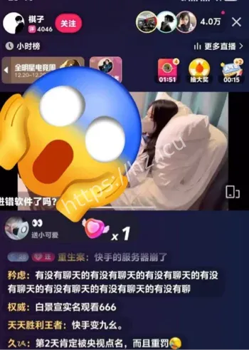 快手直播黑灰产攻击事件