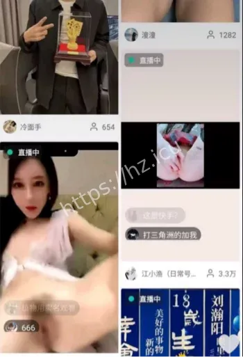 快手直播间敏感画面曝光