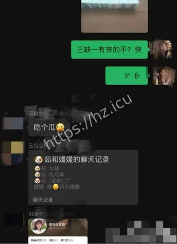 农村清纯人设崩