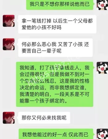 私生子曝光事件