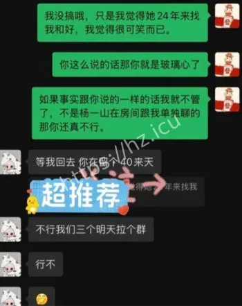 王晓迪跪地求饶