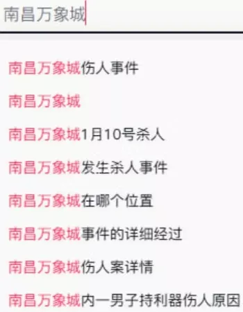 男子因口角纠纷