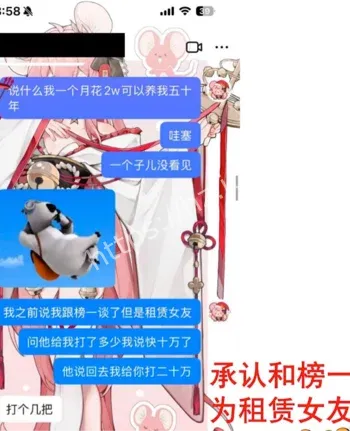 Minato榜一Jackred亲密视频