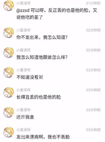 前女友爆料怀孕