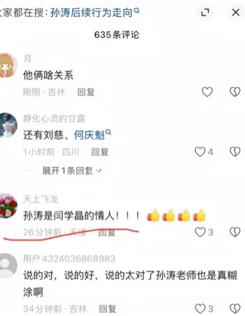 儿子学历疑云