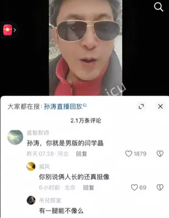 深夜道歉真悔怕凉