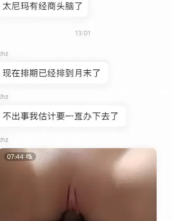 实则付费约炮服务