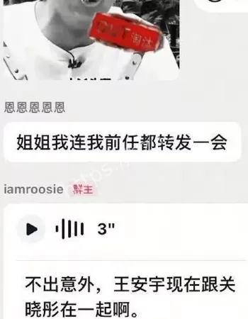 和关晓彤暧昧不清