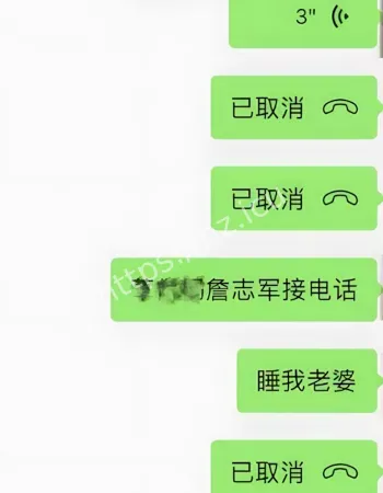 詹志军