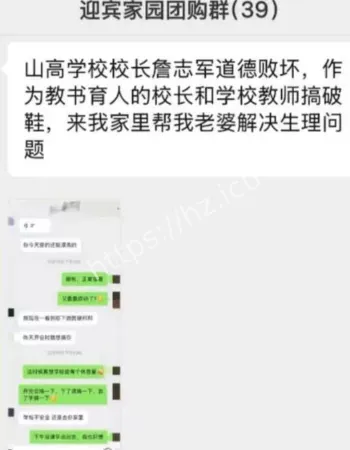 詹志军