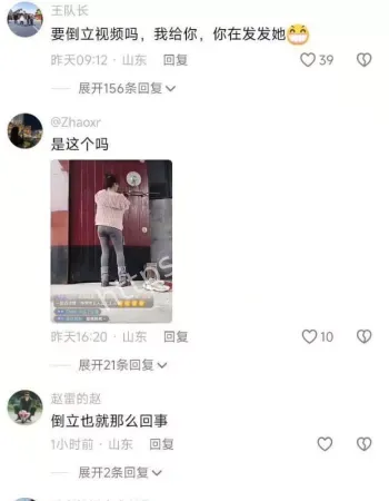 直播倒立走光