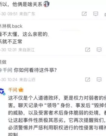 学校领导