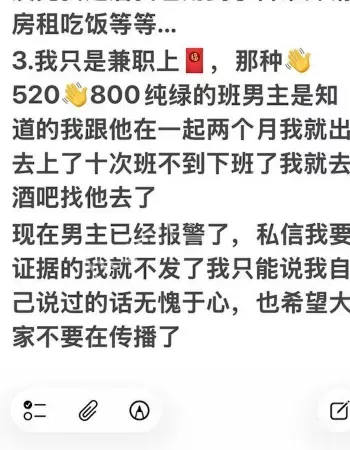 男友刘高超当0被插