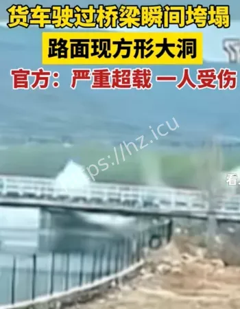 视频曝光太惊魂