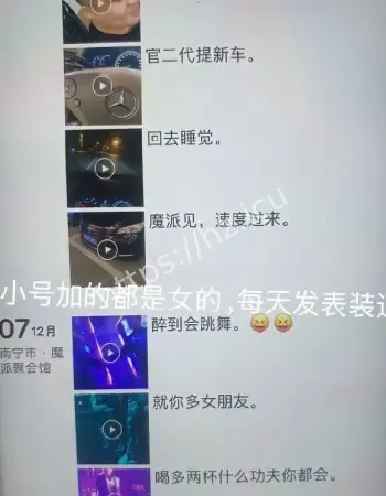 原配怒曝大尺度私密视频