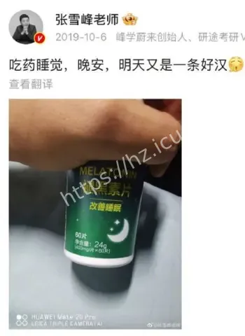 张雪峰离世前兆