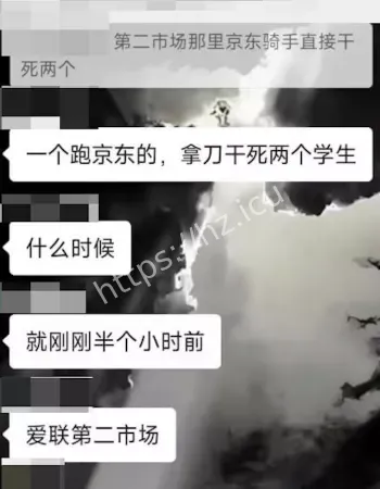 消息全网封锁