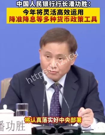央行降准降息