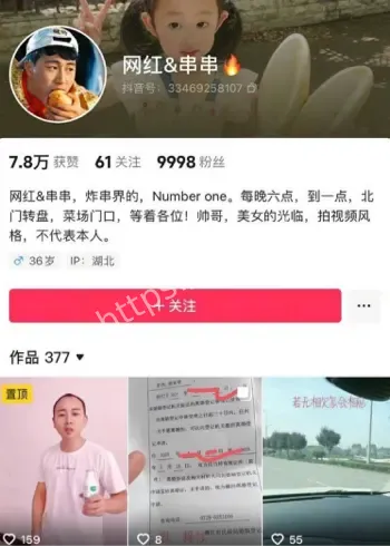 卤菜三姐逼婚