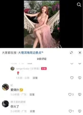 大理旅游开房视频