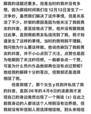 张天翼出轨约炮证据链