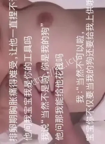 丸崽咯咯哒网红形象崩塌