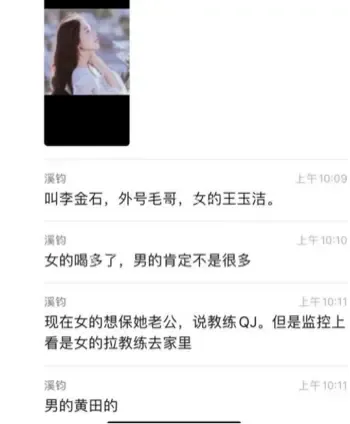 妻子学网球出轨男教练